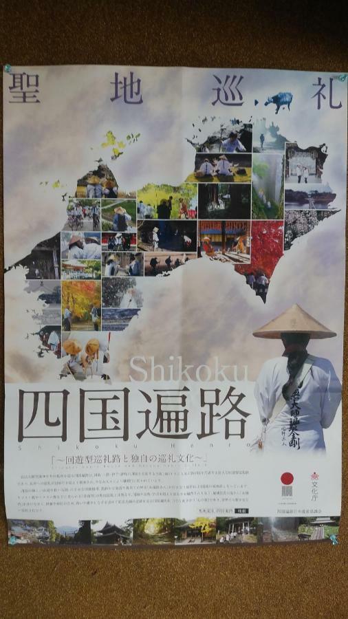 Walking Pilgrimage Hotel Tokiwa Ryokan Ozu  Buitenkant foto